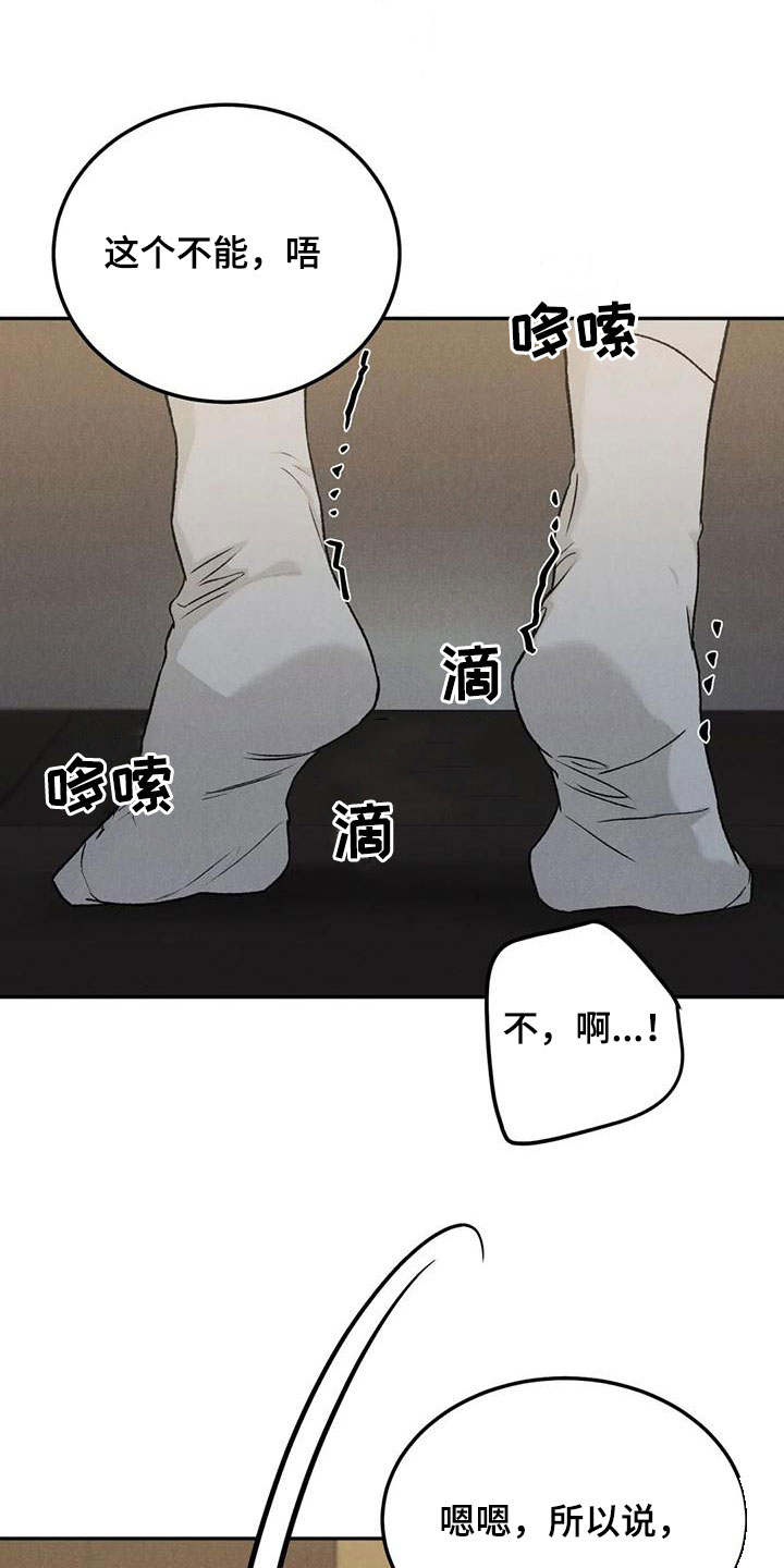 第98章：【第二季】对你负责23