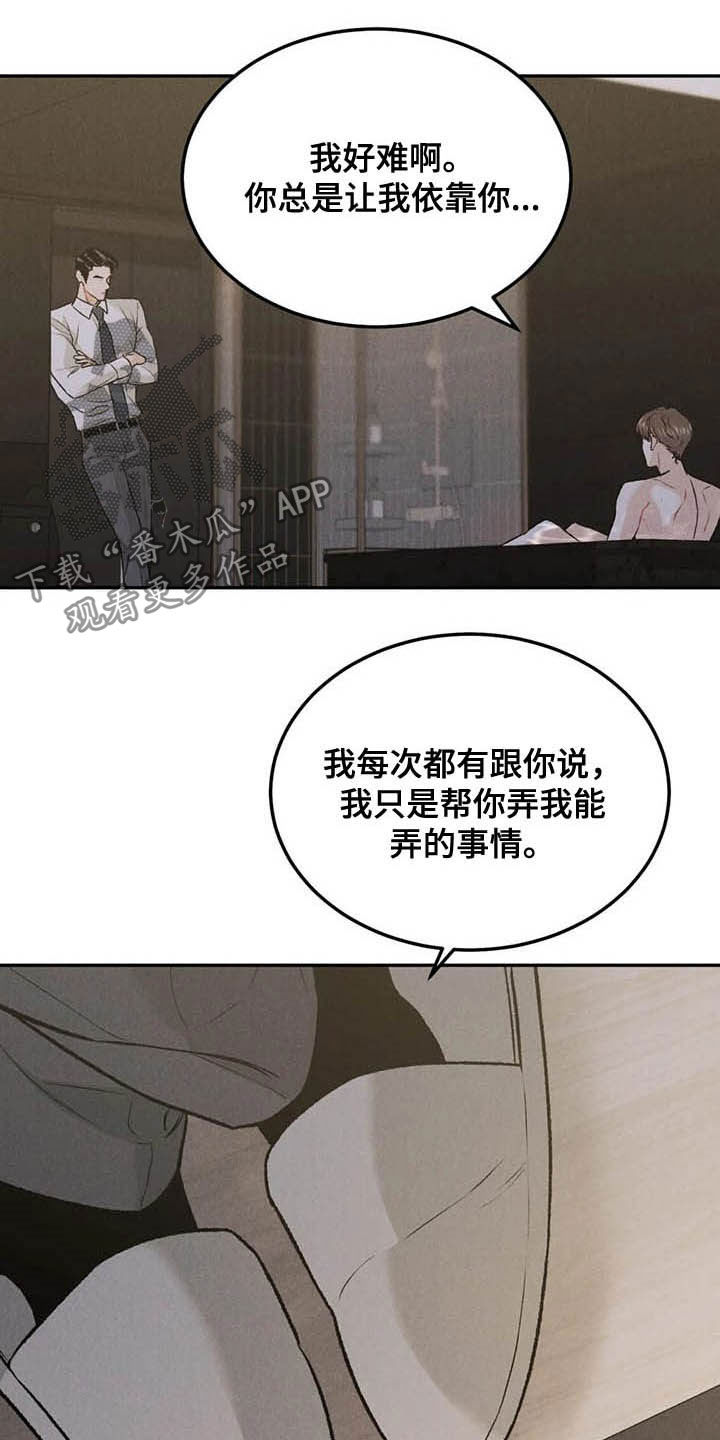 第44章：反响不错9