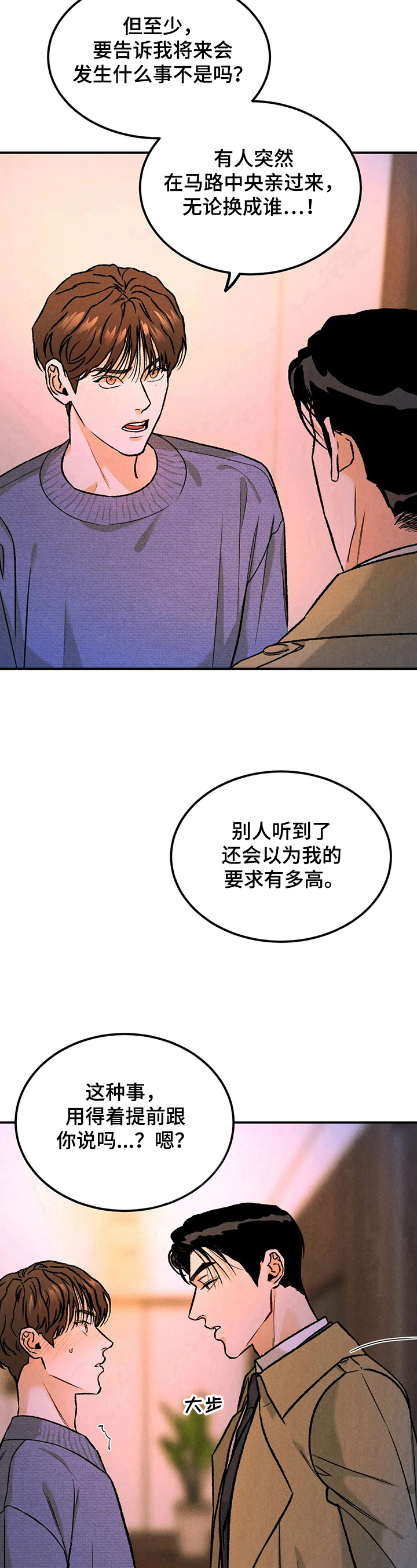 第10章：演戏8