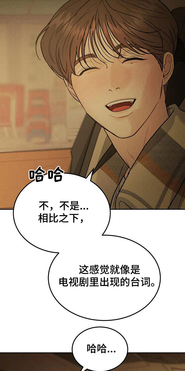 第93章：【第二季】想去的地方15