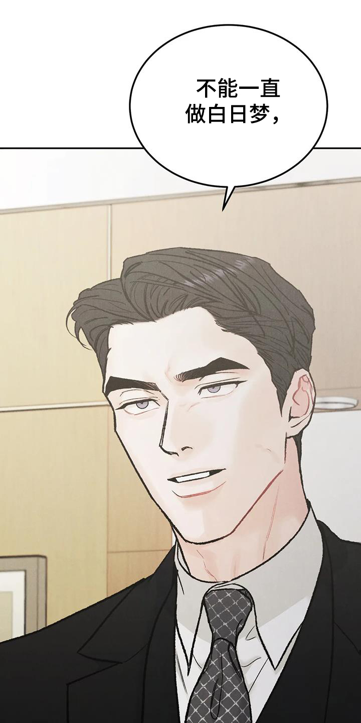 第102章：【第二季】故意不给7