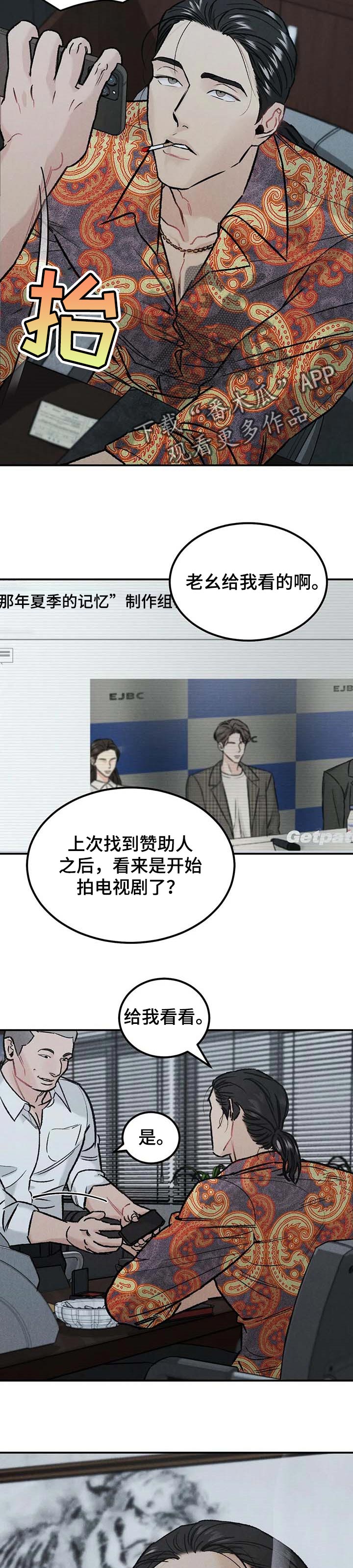 第26章：沾沾光5