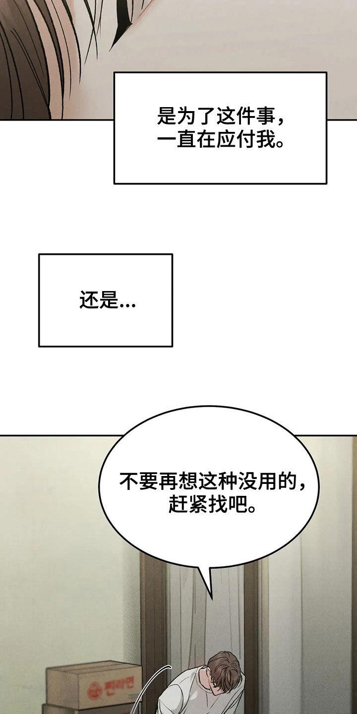 第71章：【第二季】设局9