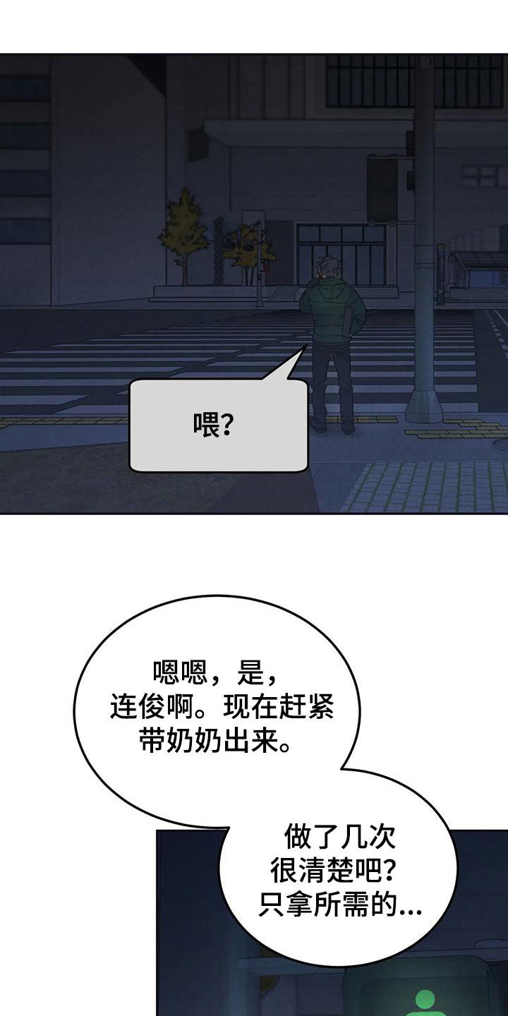 第112章：【第二季完结】灭口6
