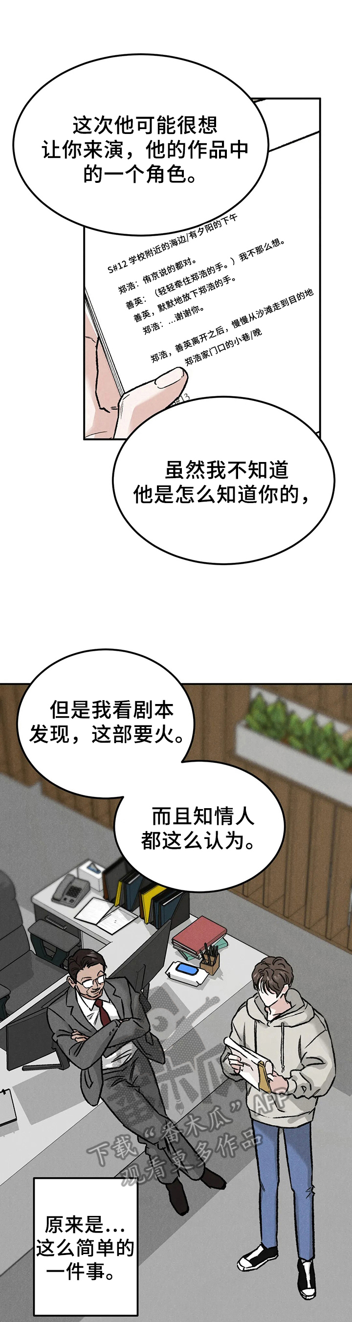 第8章：生气6