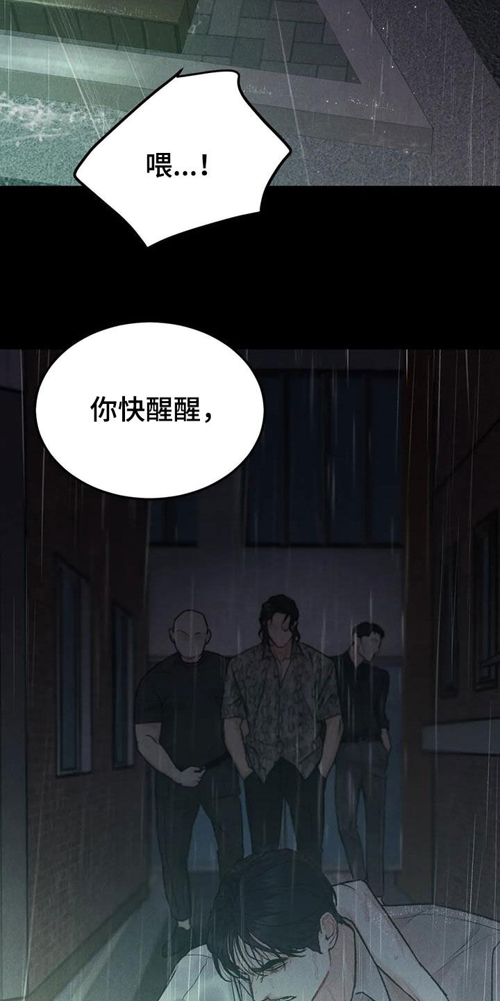 第68章：【第二季】跌打伤14