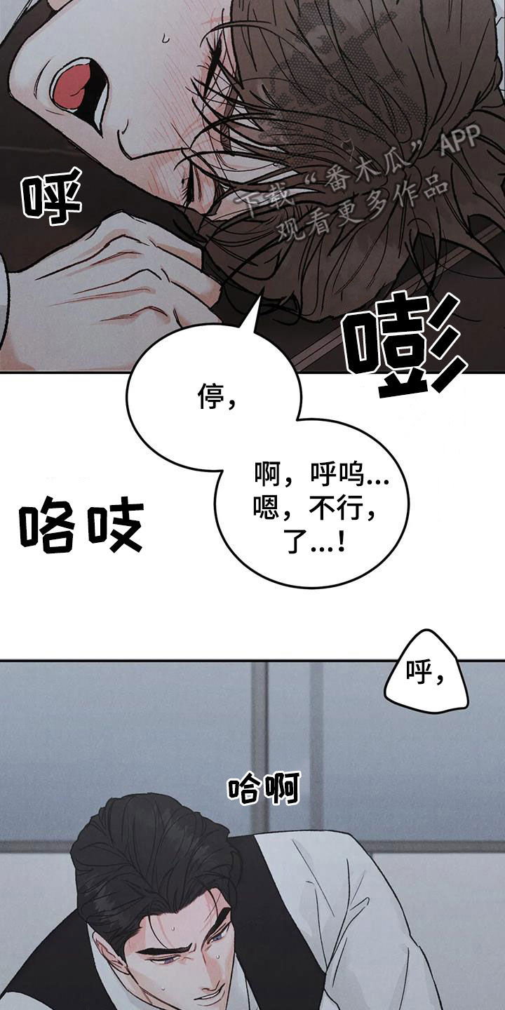 第108章：【第二季】傻瓜5