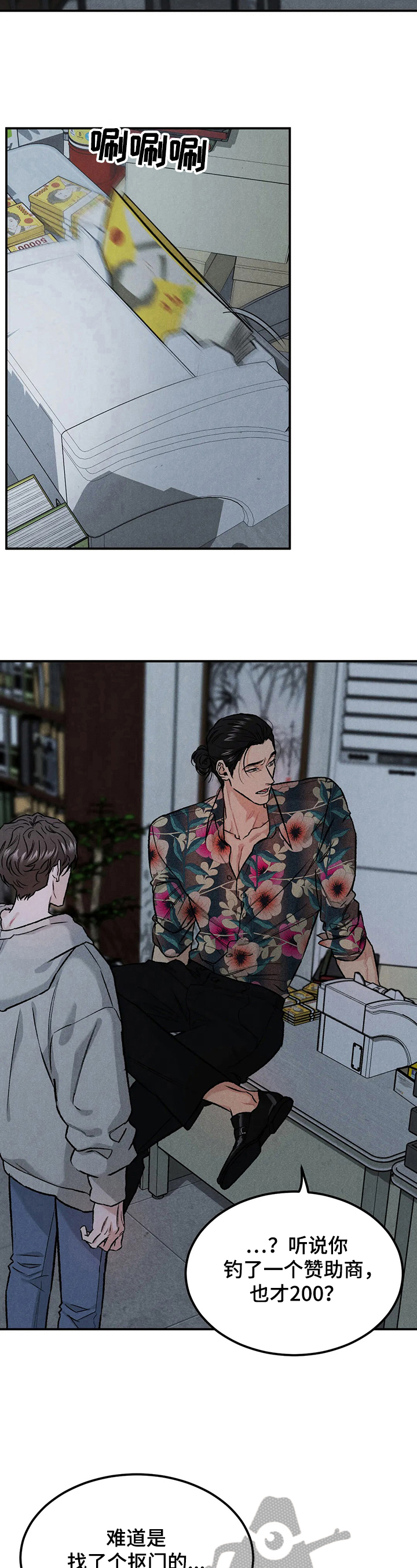 第14章：诚意3