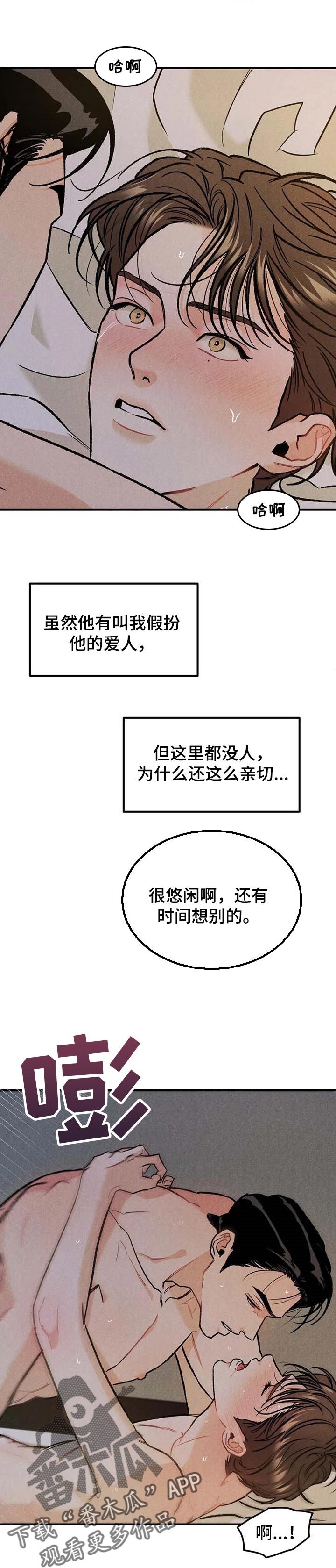 第24章：最有看头1