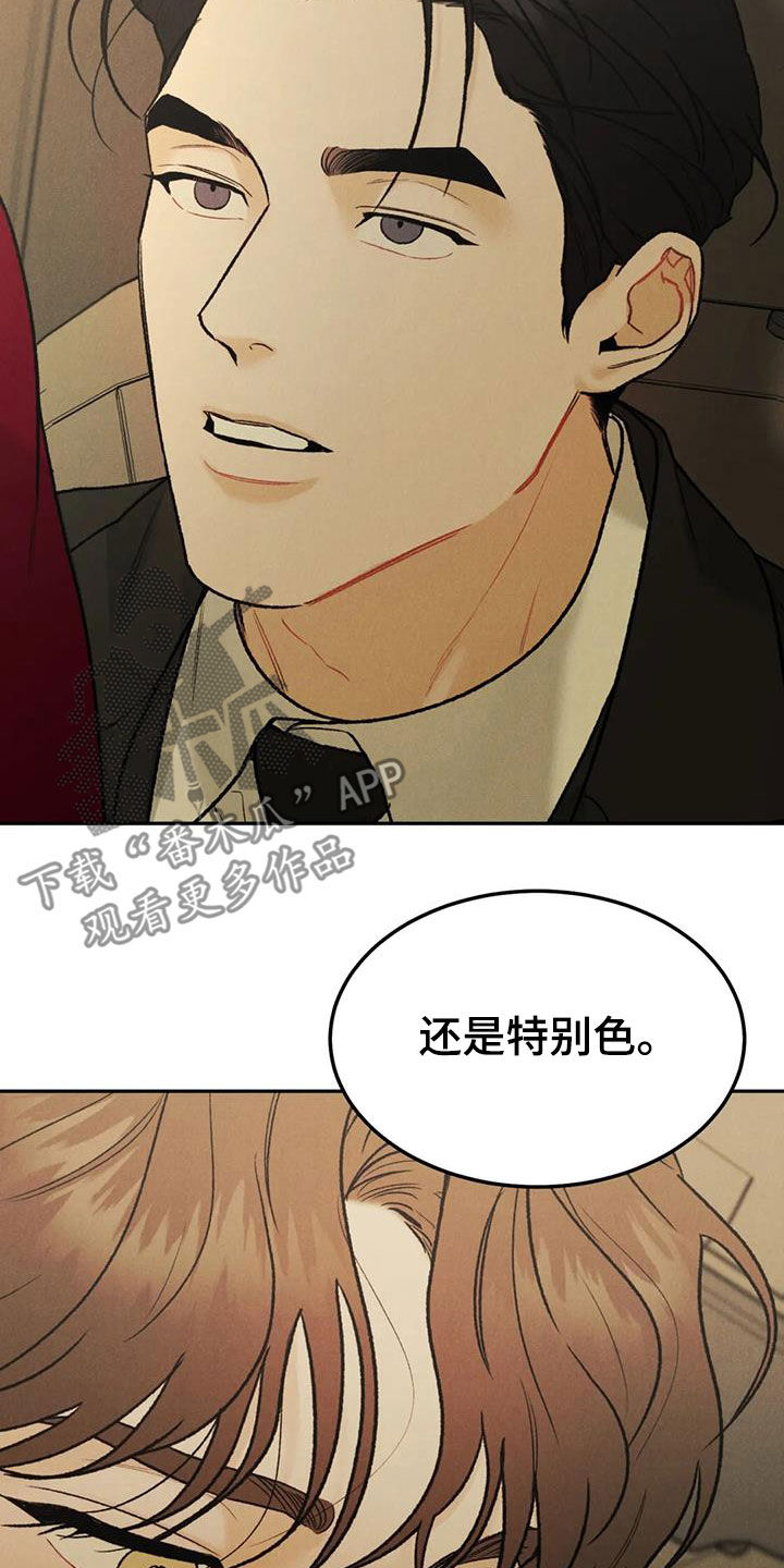 第66章：【第二季】停车场6