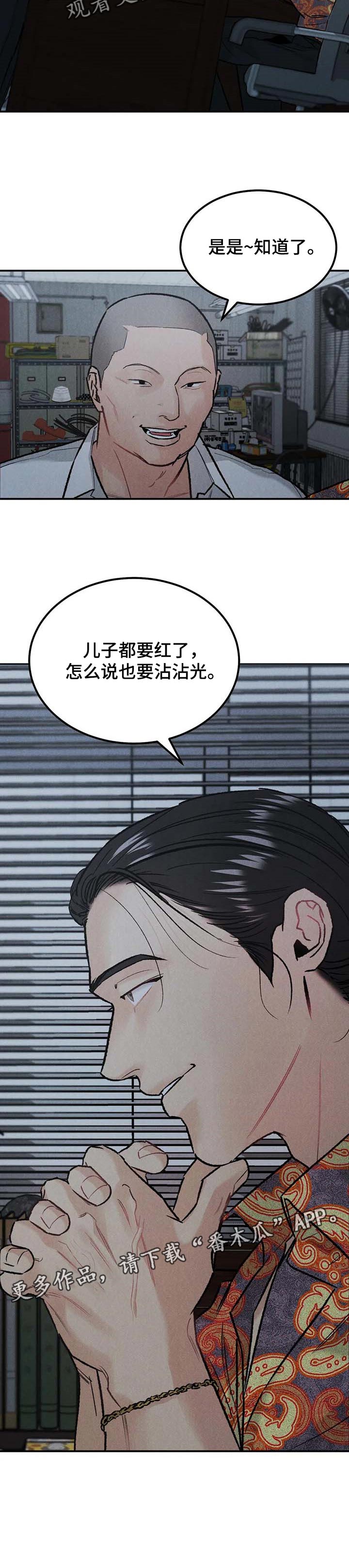 第26章：沾沾光8