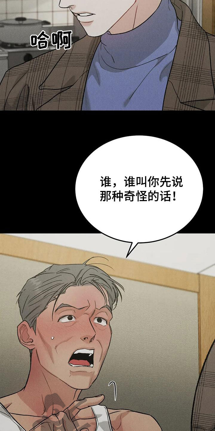 第90章：【第二季】否认23