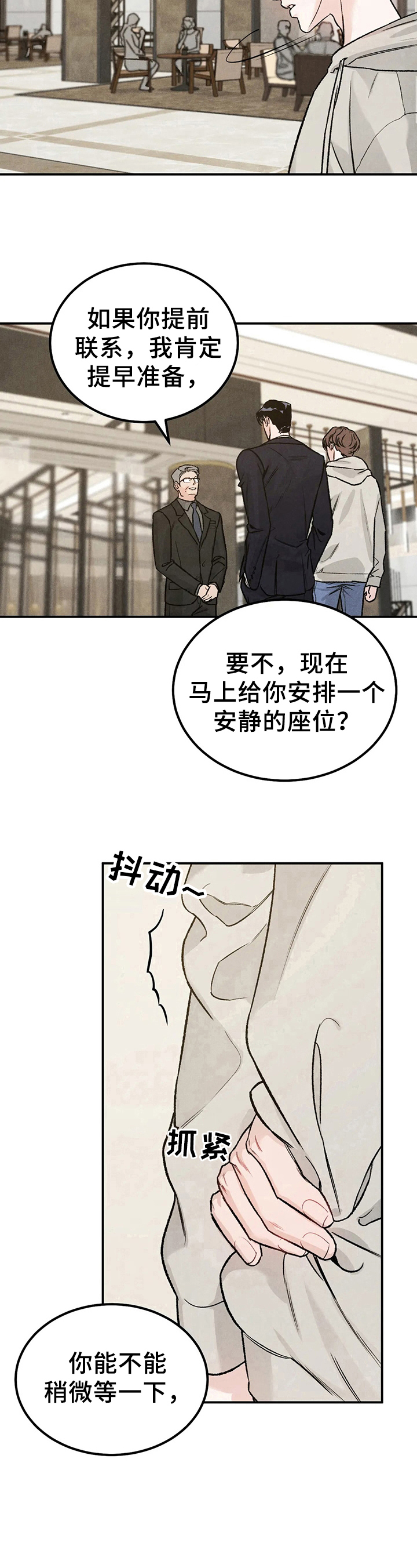 第6章：拘谨9