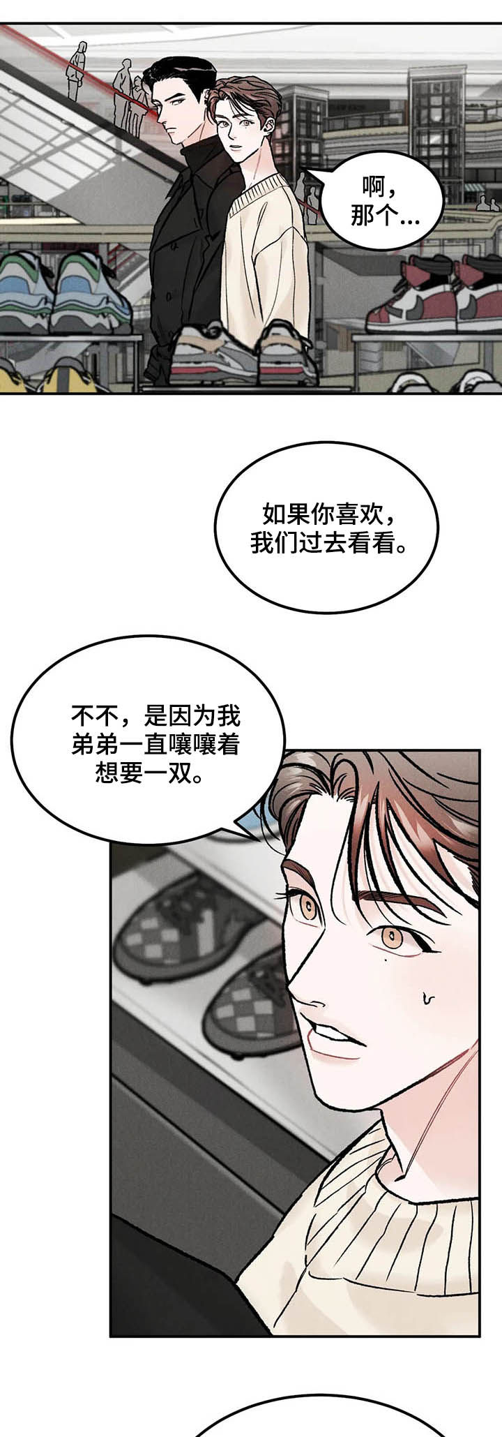 第21章：改变想法4