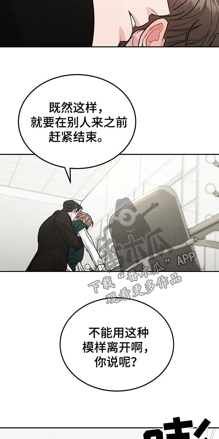 第89章：【第二季】没有说服力12
