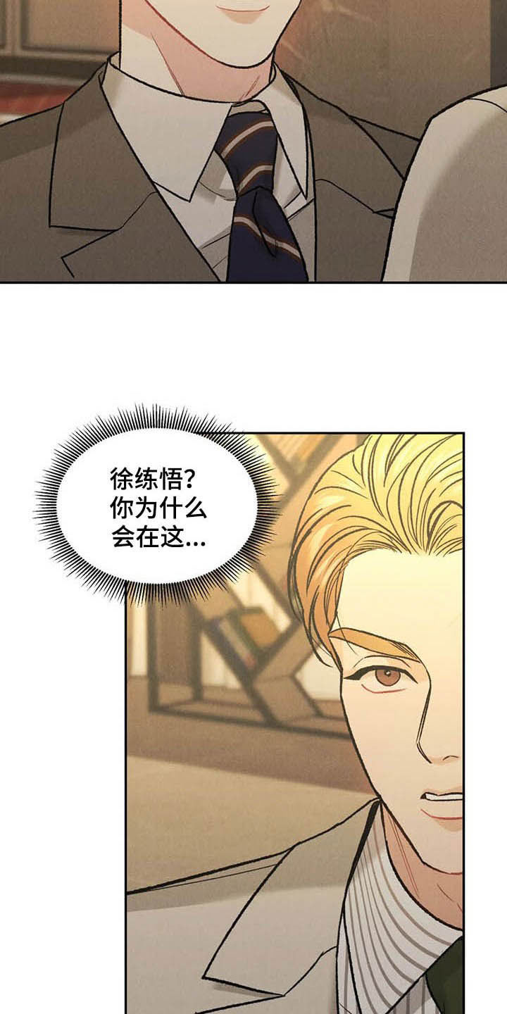 第39章：偶遇8