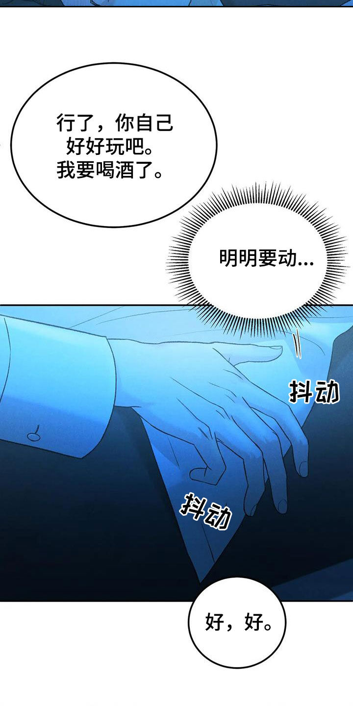 第105章：【第二季】位置确定9