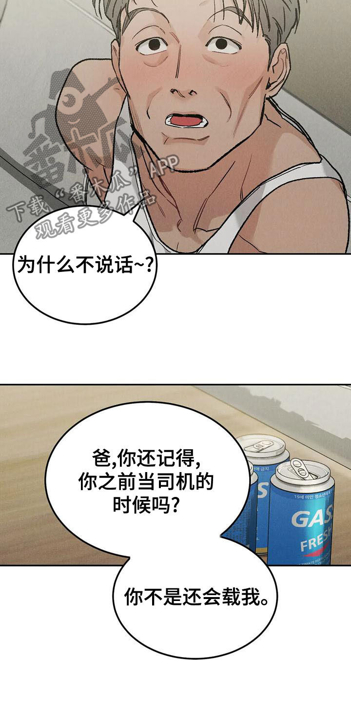 第84章：【第二季】直接问16