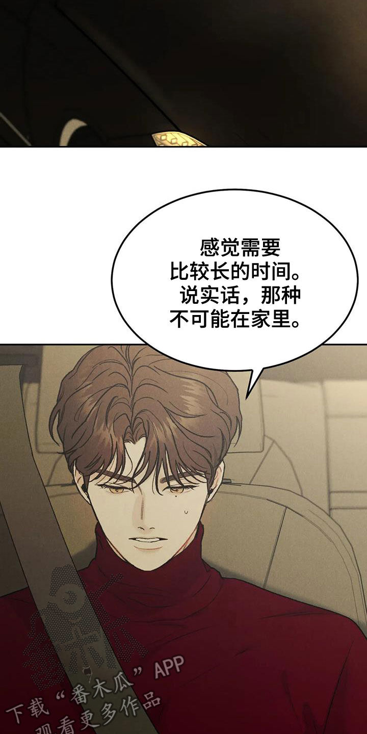 第65章：【第二季】我算老几7