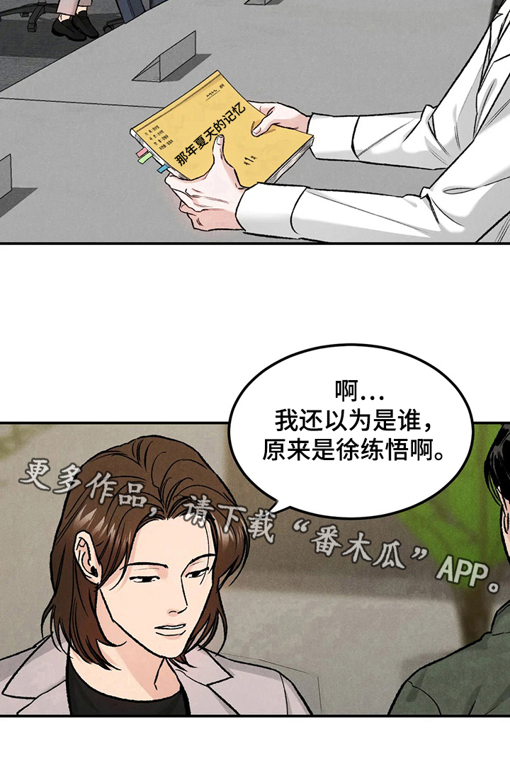 第15章：新经济人10