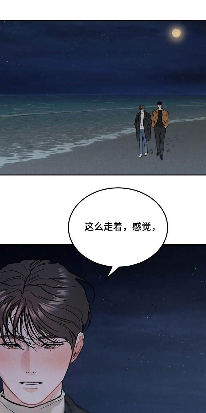 第51章：海边12