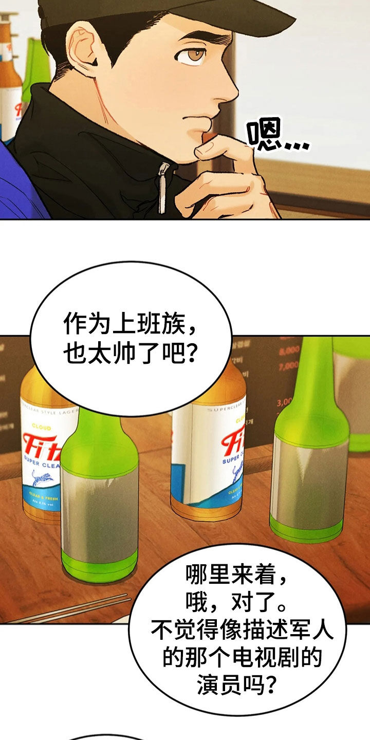 第60章：醉倒17