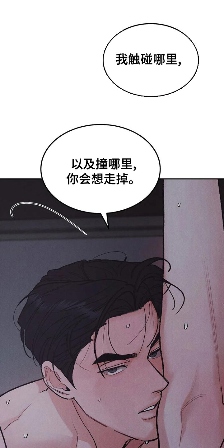 第78章：【第二季】喜欢你吻我20
