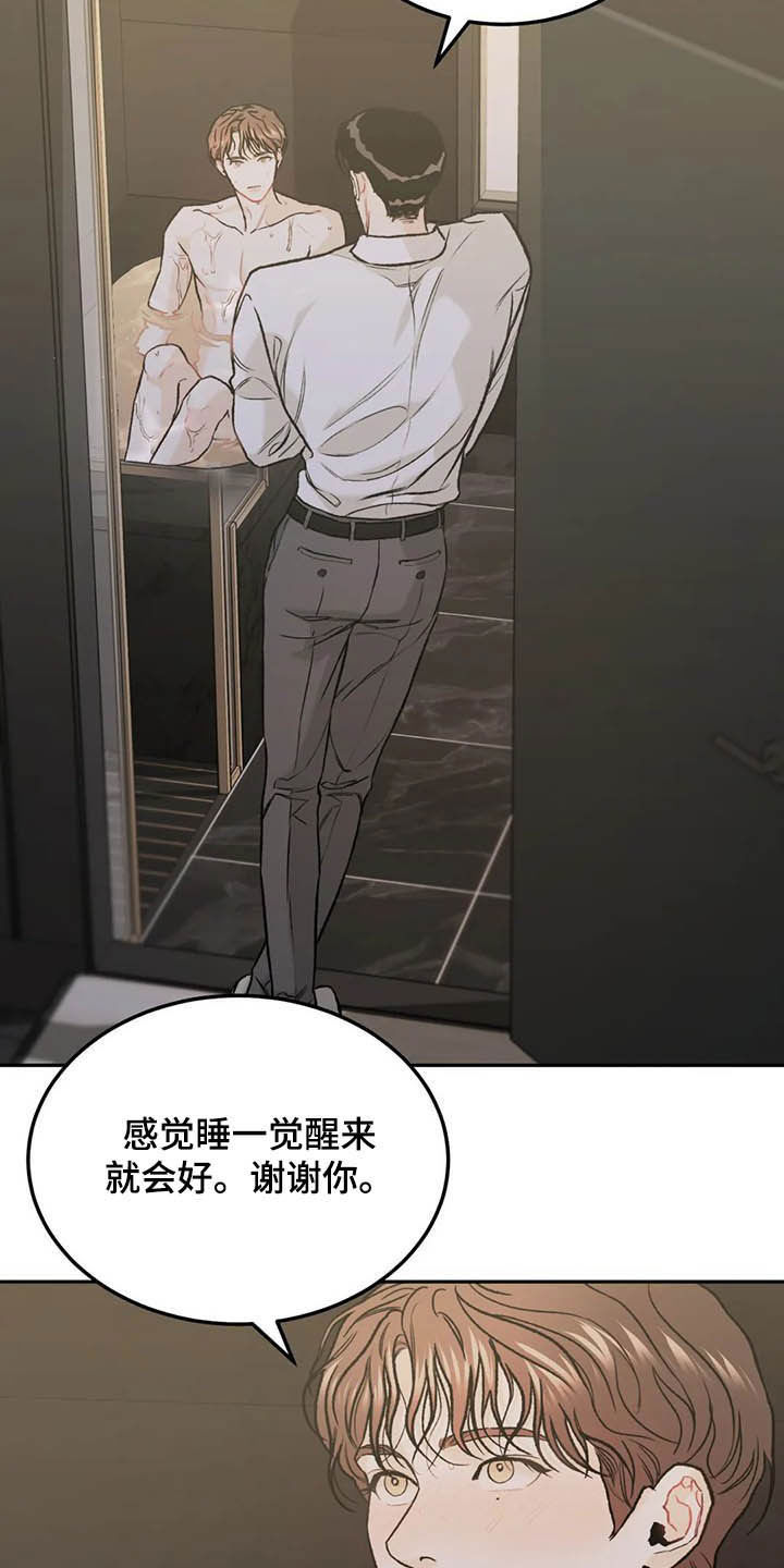 第43章：探班19