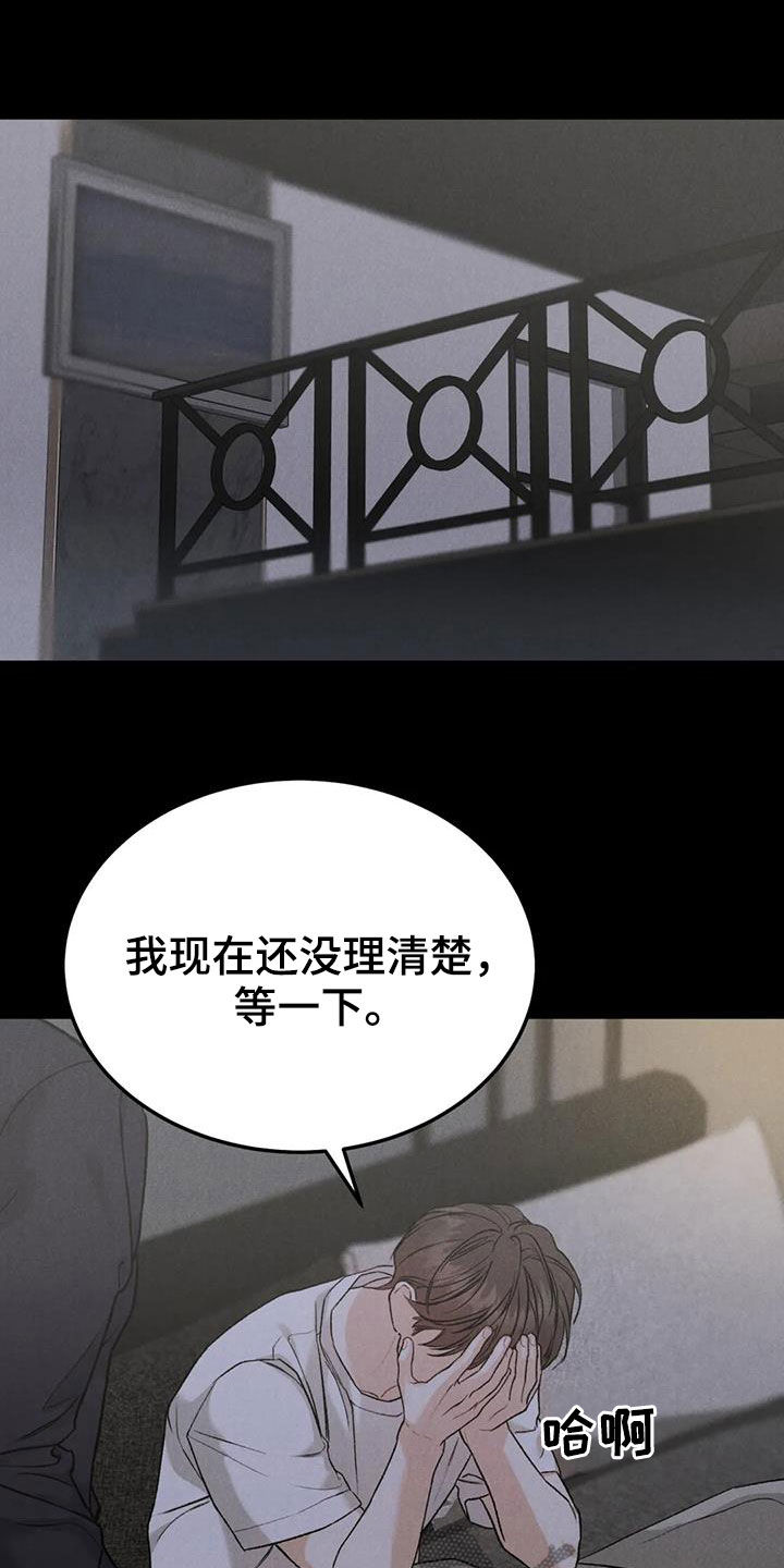 第70章：【第二季】关联16