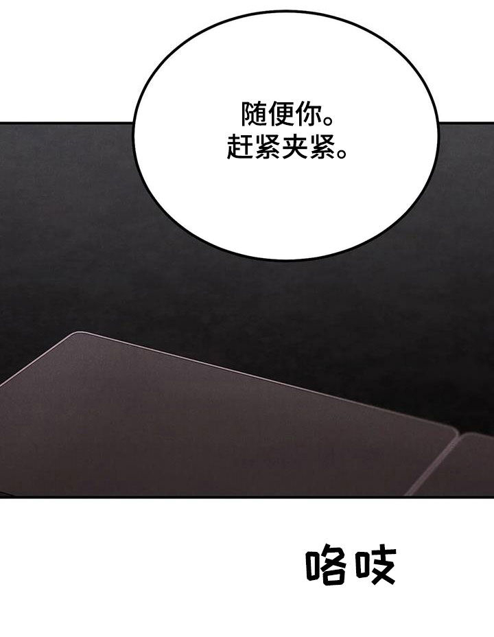 第109章：【第二季】办不到15