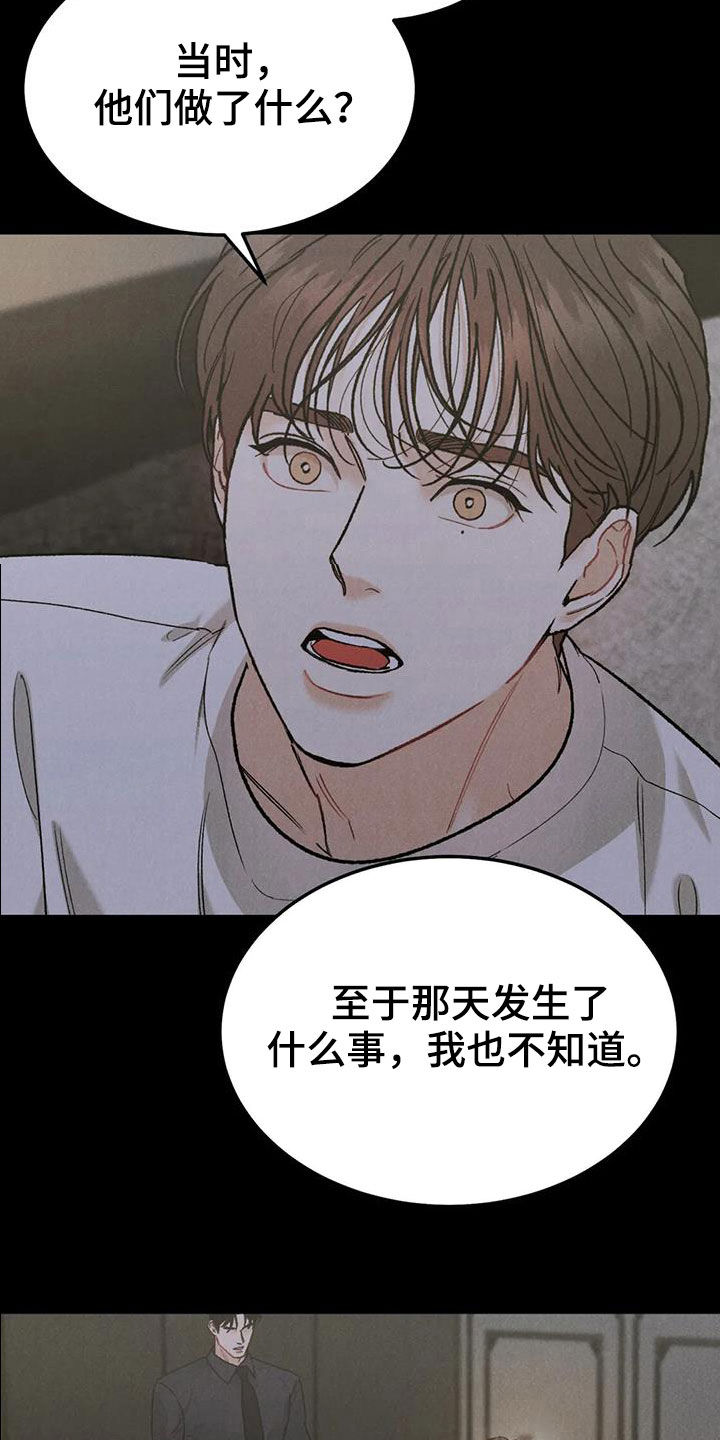第70章：【第二季】关联19