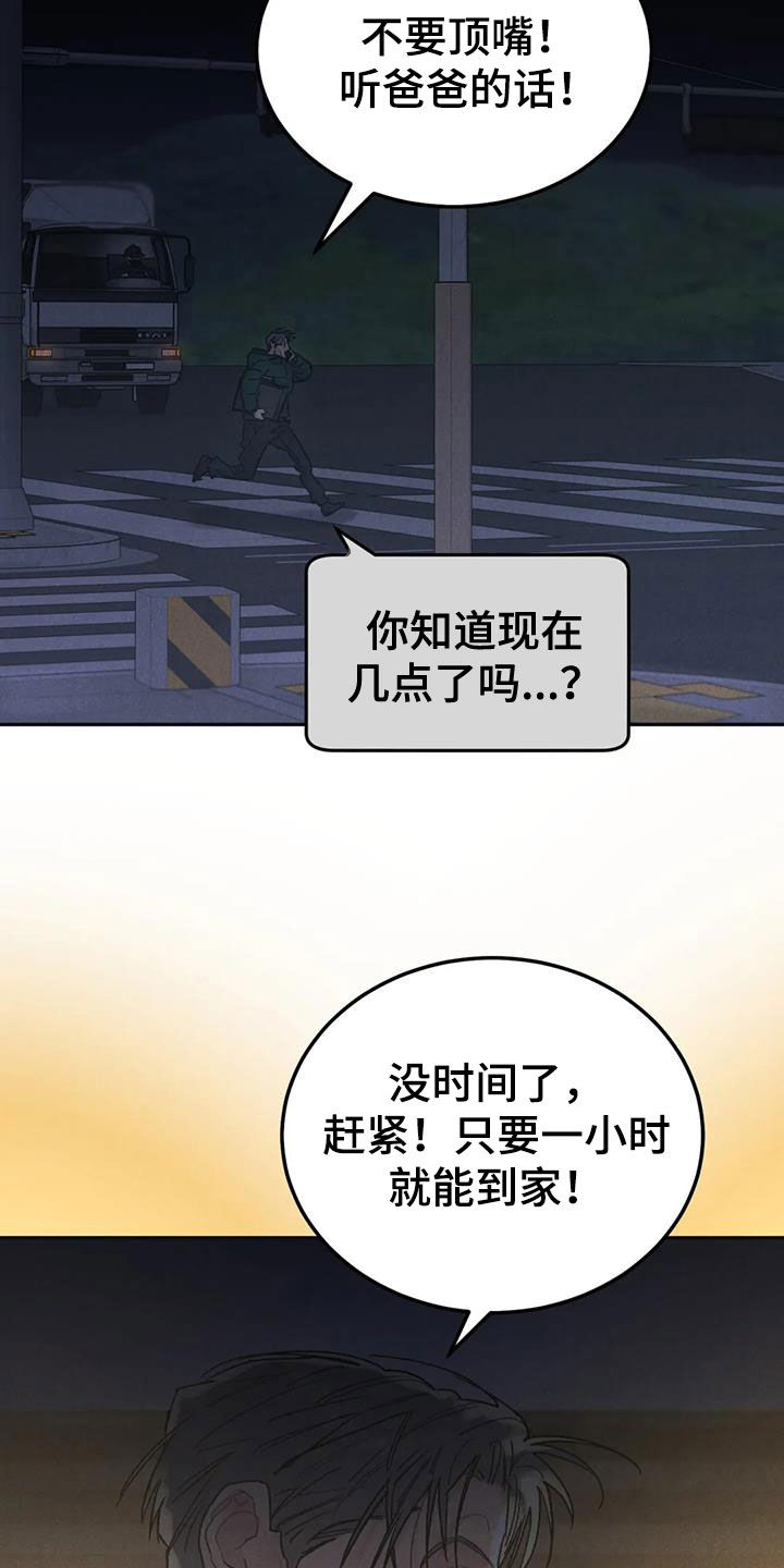 第112章：【第二季完结】灭口8