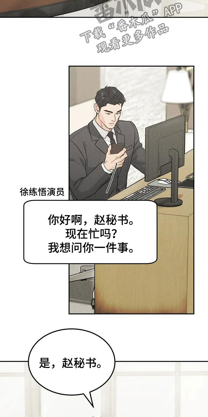 第92章：【第二季】越线6