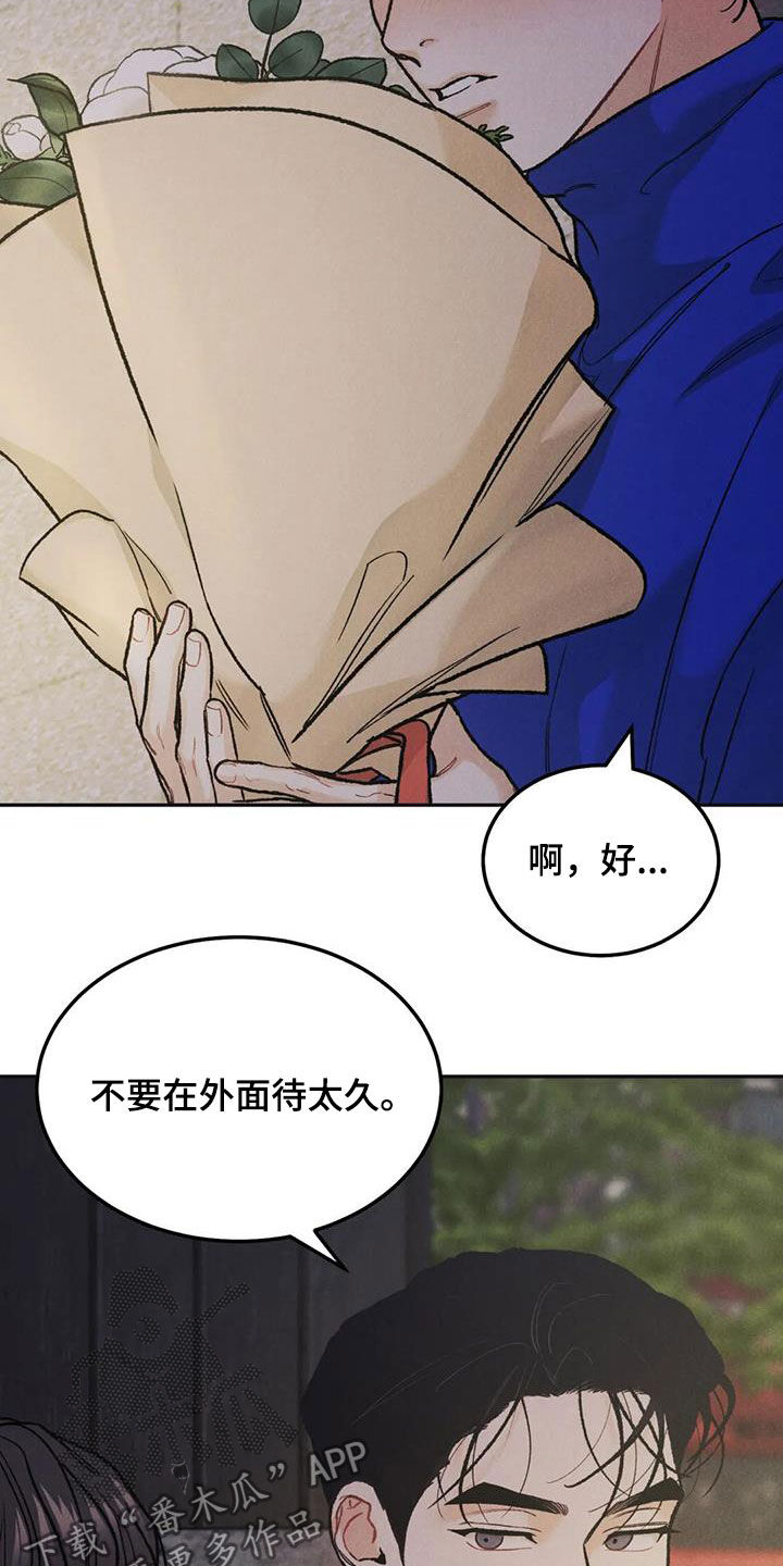 第59章：鲜花19