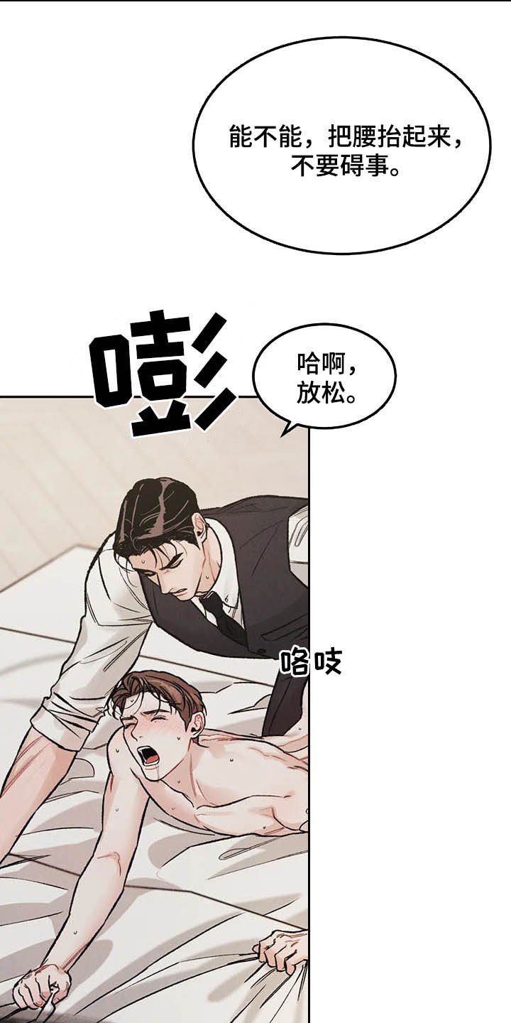 第41章：敲门声25