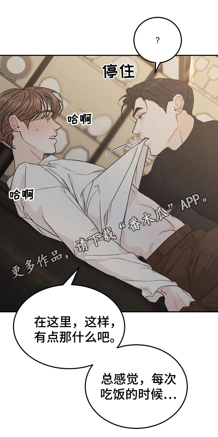 第97章：【第二季】格外关照0