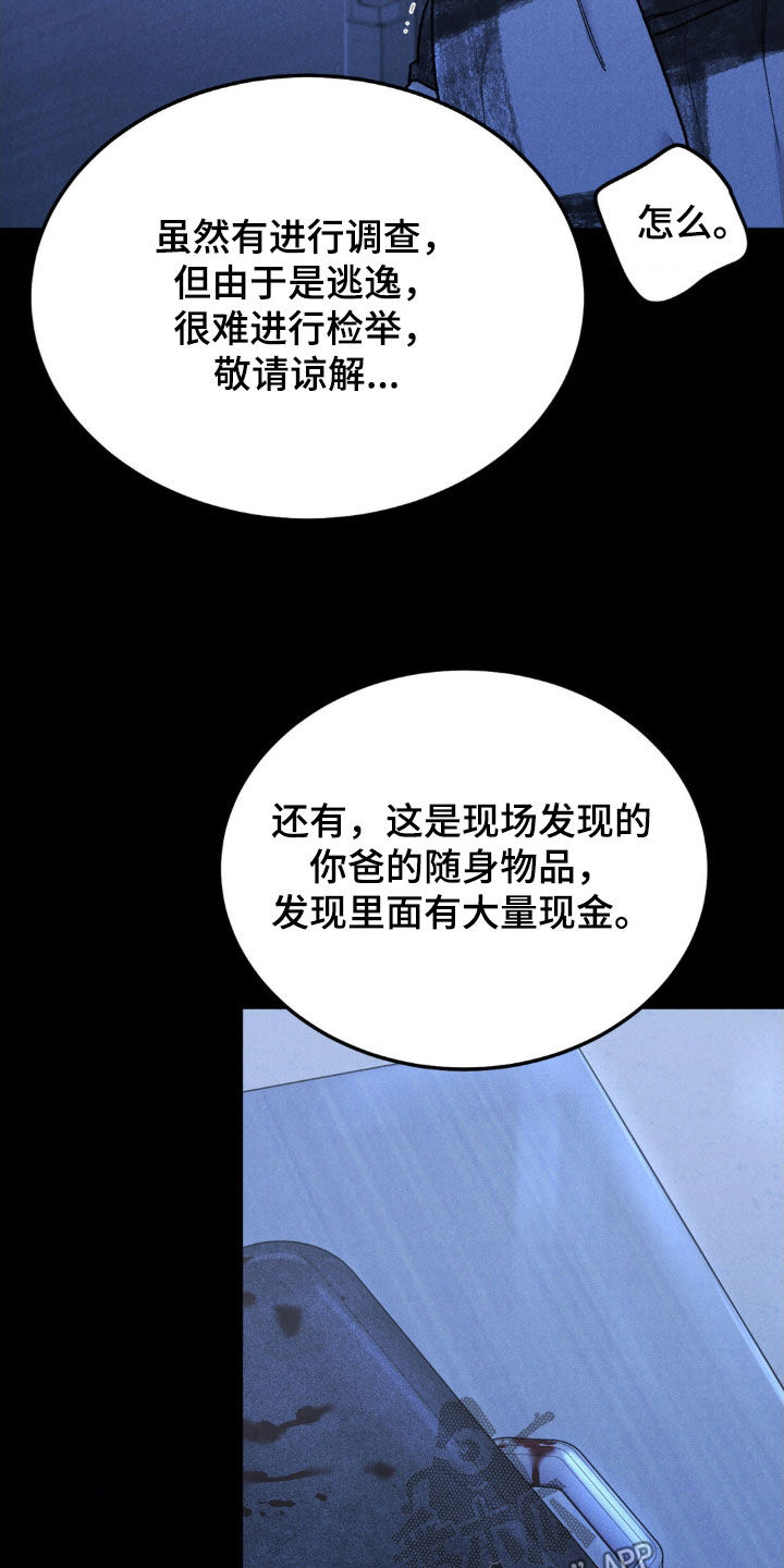 第113章：【第三季】葬礼15