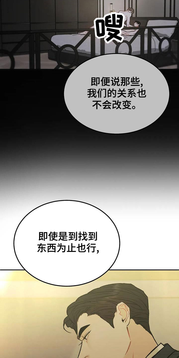 第74章：【第二季】能不能喜欢我17