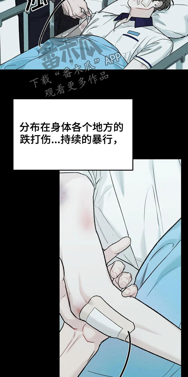 第69章：【第二季】监护人4