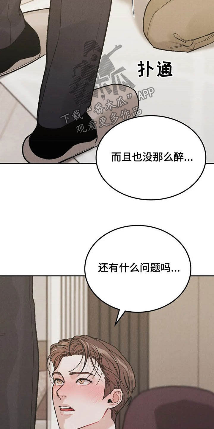 第40章：乖乖休息19