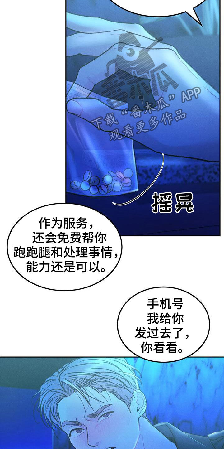 第70章：【第二季】关联7