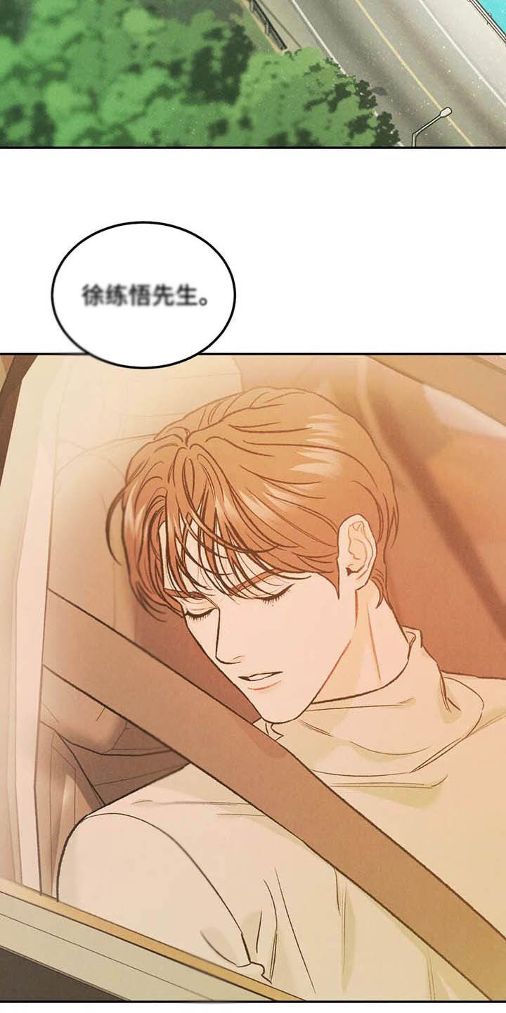 第50章：牙印19
