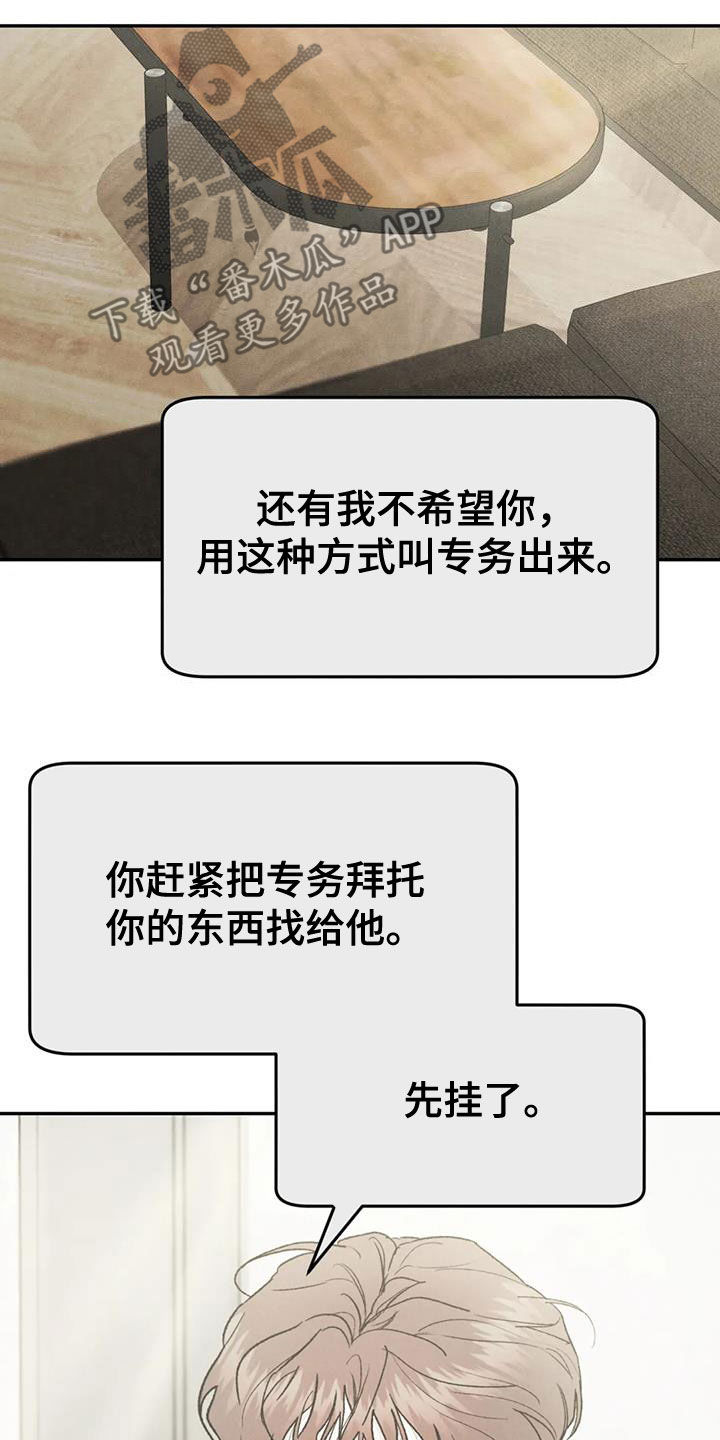 第92章：【第二季】越线13