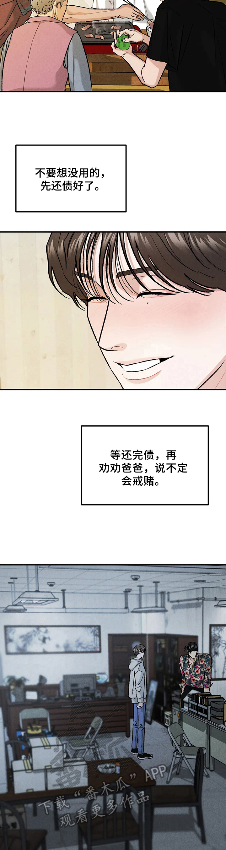 第14章：诚意2