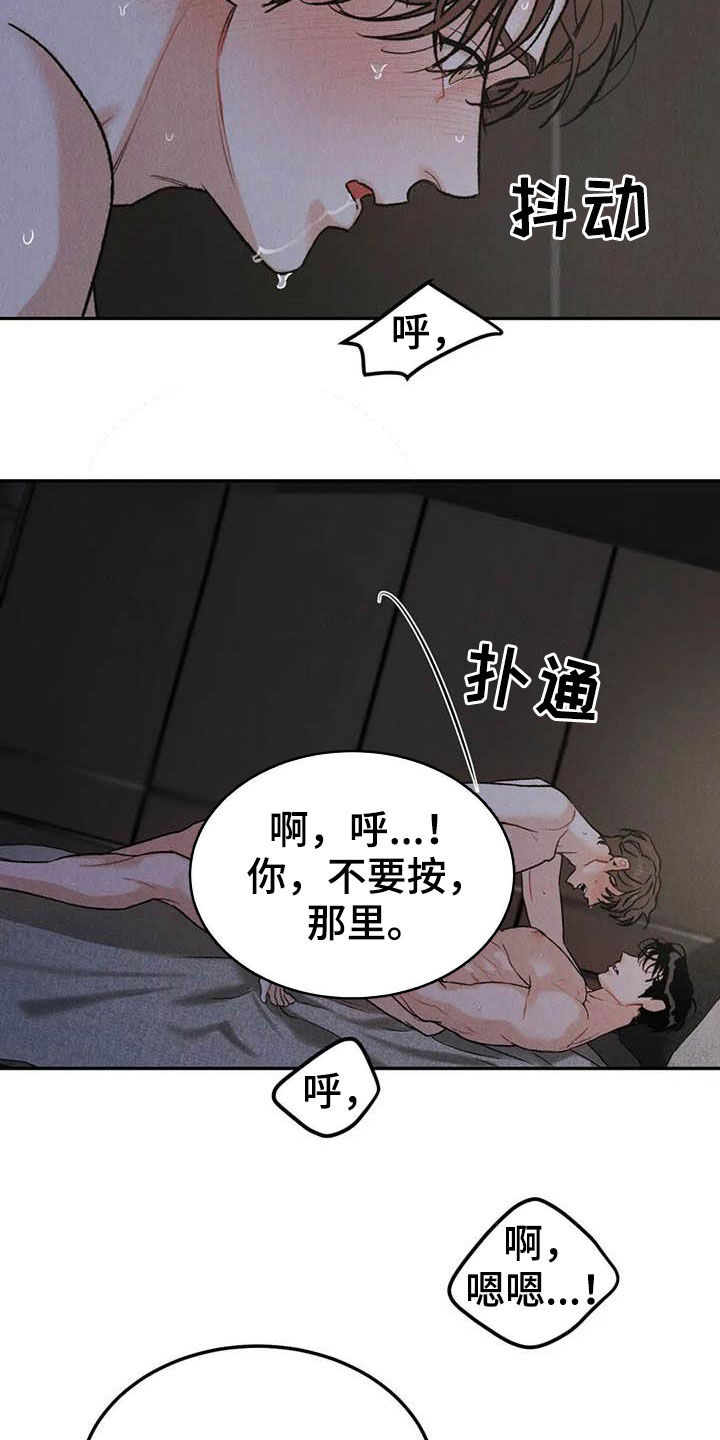 第63章：忍住的办法10