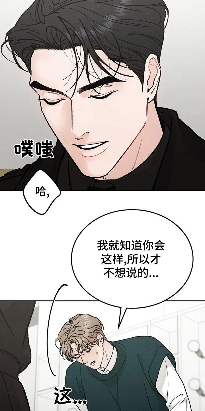 第87章：【第二季】幼稚一下9