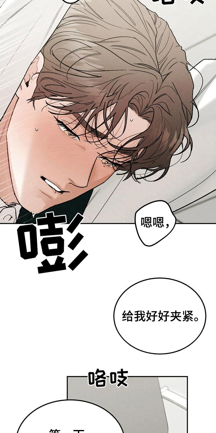 第89章：【第二季】没有说服力15
