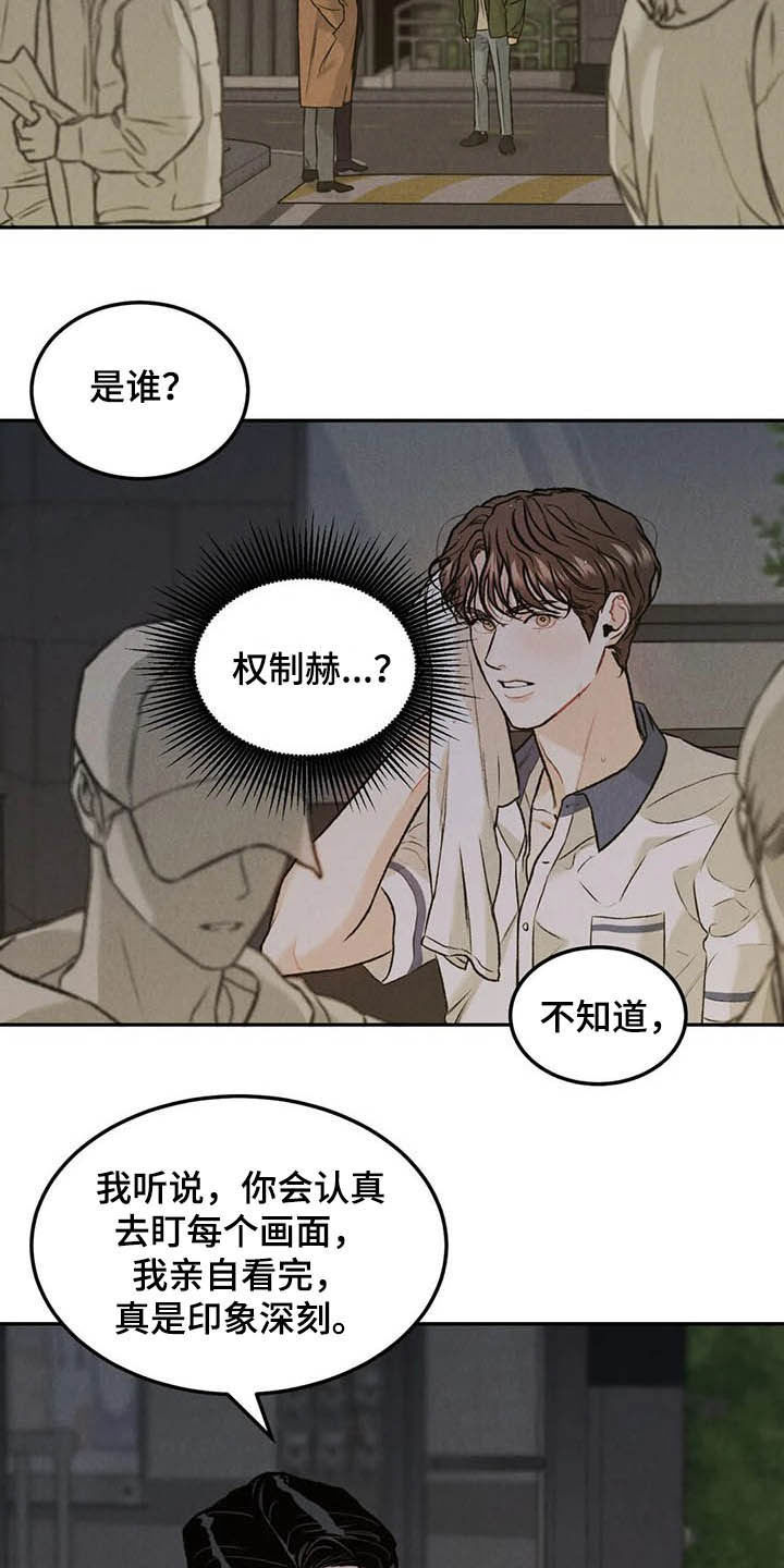 第43章：探班11