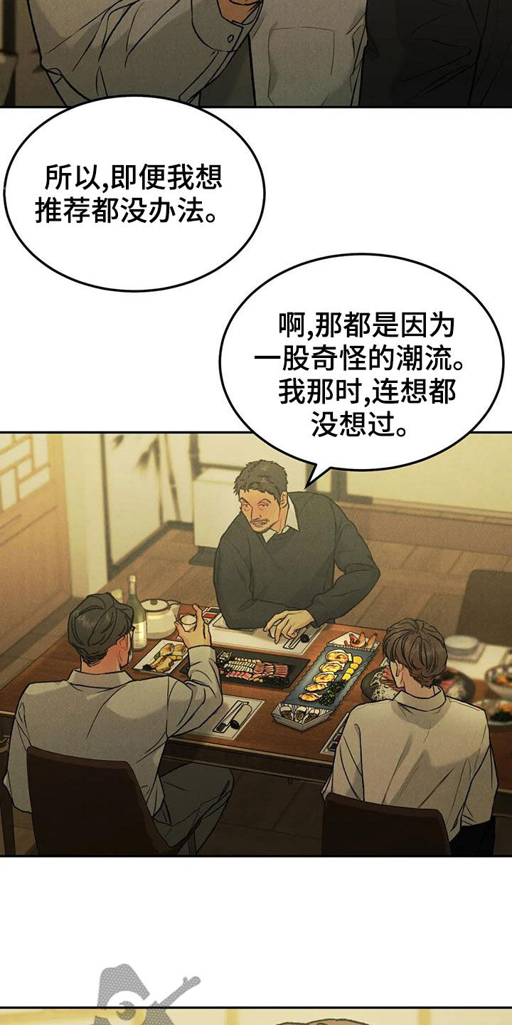 第73章：【第二季】偶遇12