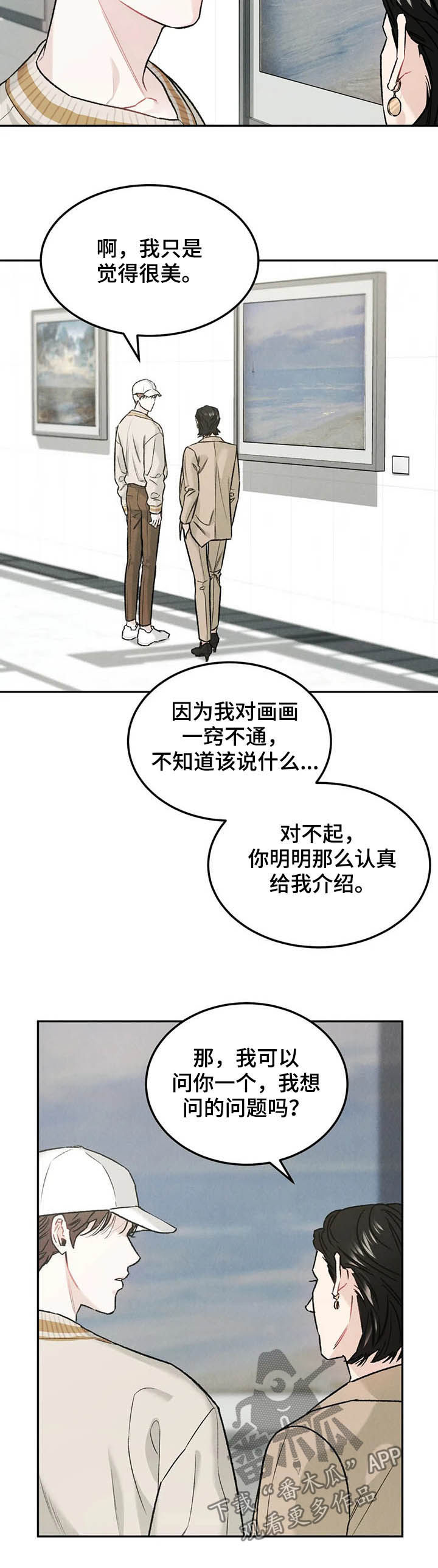 第29章：扮演6